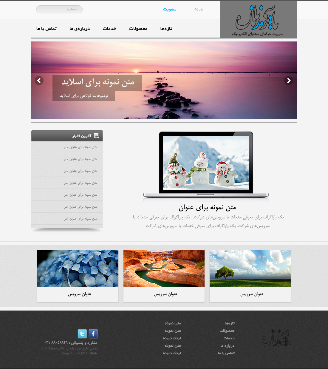 Parsizabanan by Pouya Saadeghi - /projects/3h8RyBGsPJDGx3qMhAjVic7VN9xzadR1.jpg