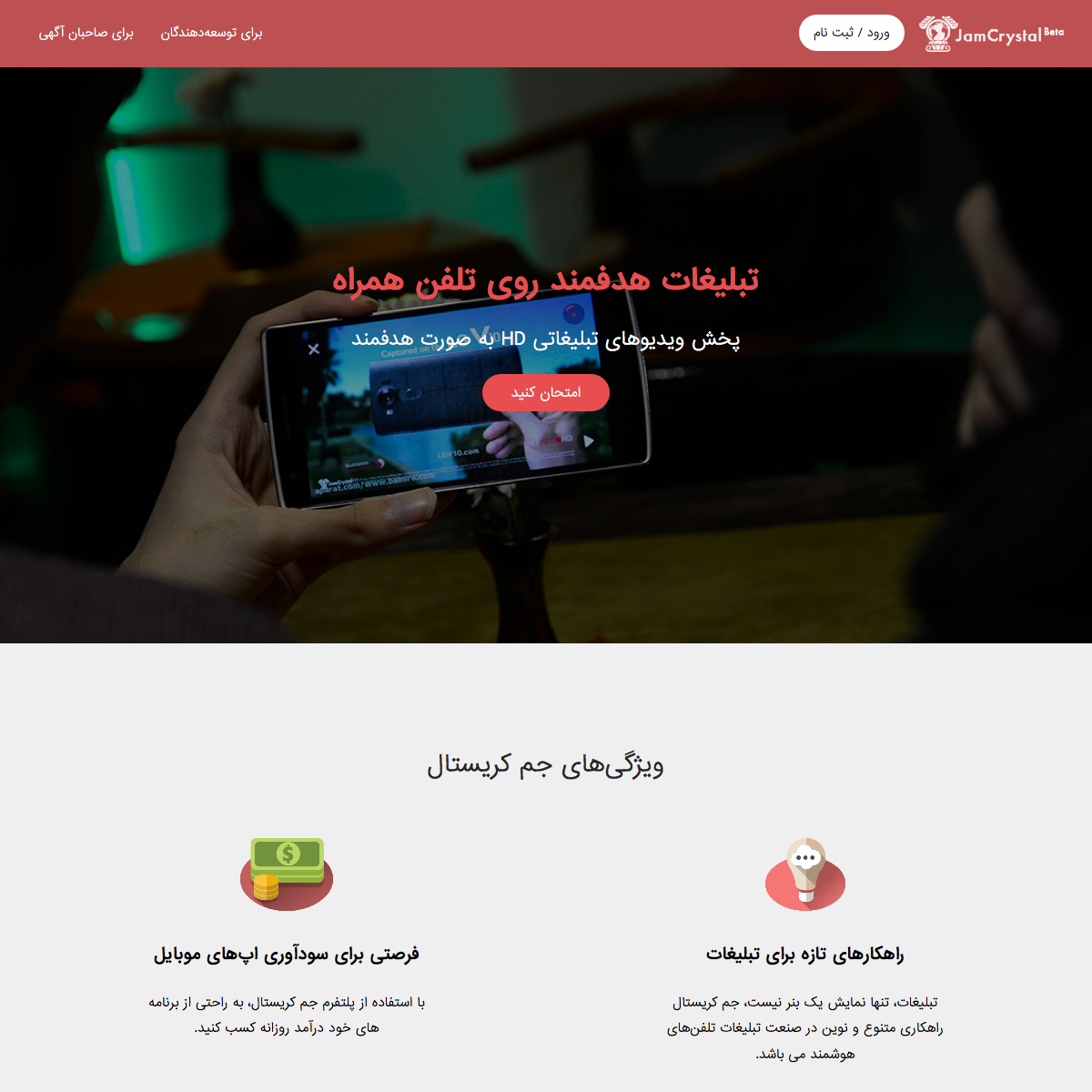 Jam Crystal by Pouya Saadeghi - /projects/7XQy6LvJxoB43sjYAK0NEnO5LOsgnH0e.png