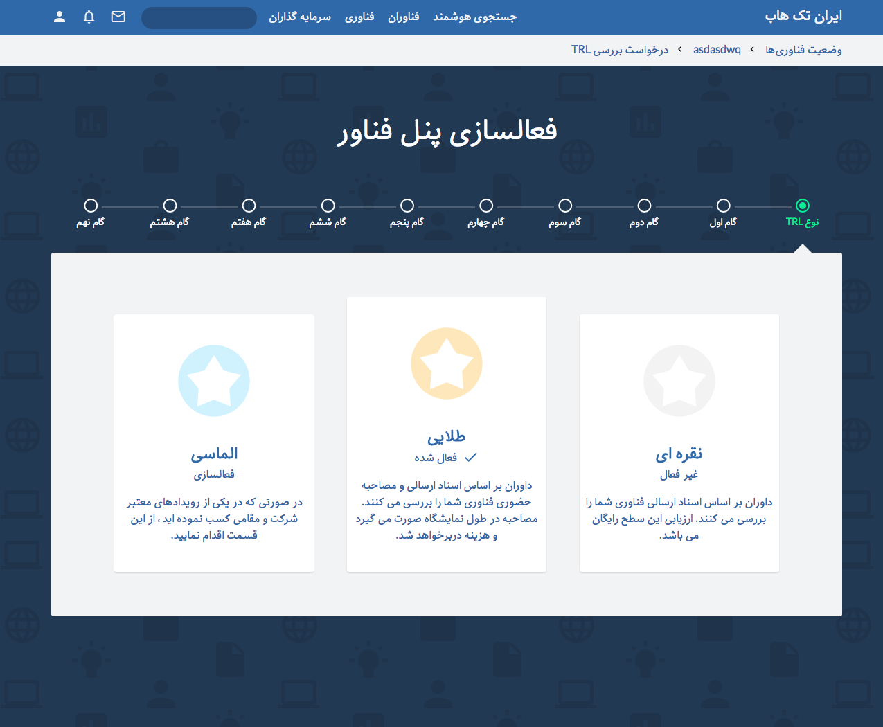 Iran TechHub by Pouya Saadeghi - /projects/9Gpt9poCZlJtuezjBwuVG6BQlXo8IF2T.png