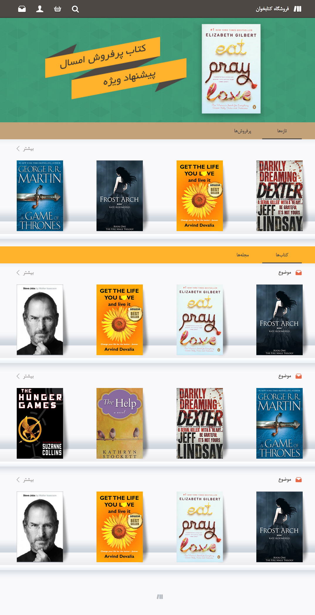 Pelk eBook reader by Pouya Saadeghi - /projects/ARID6xF2gy6K1X8550ehtVt3c2jgShJw.png