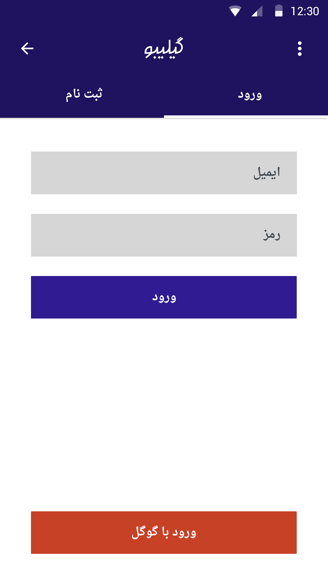 Gilibo for Android by Pouya Saadeghi - /projects/ApZFOTG7wCg2cfBRvSgKzVAjJfbqsnrg.png