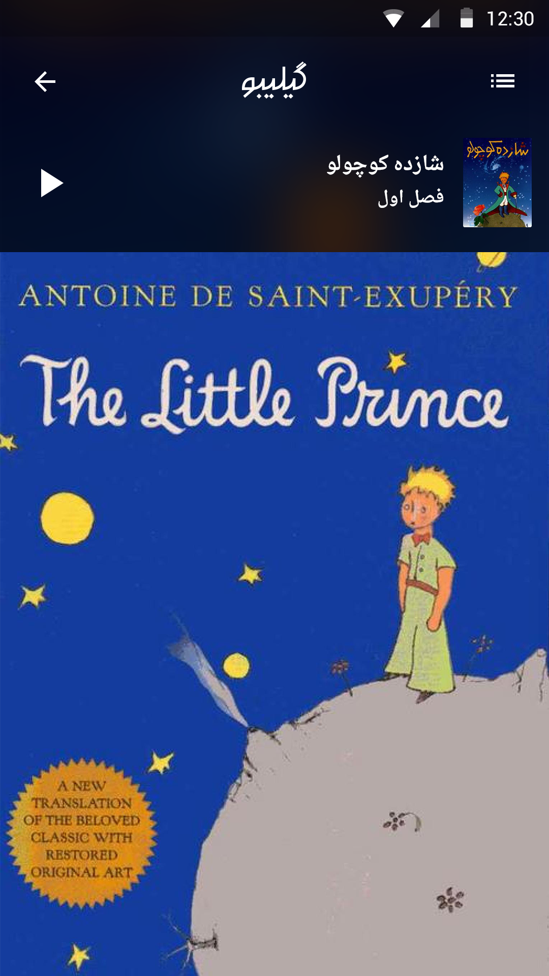 Gilibo for Android by Pouya Saadeghi - /projects/BxoS0vZAp6EHQPEI8lZgujgXOIook8gc.png