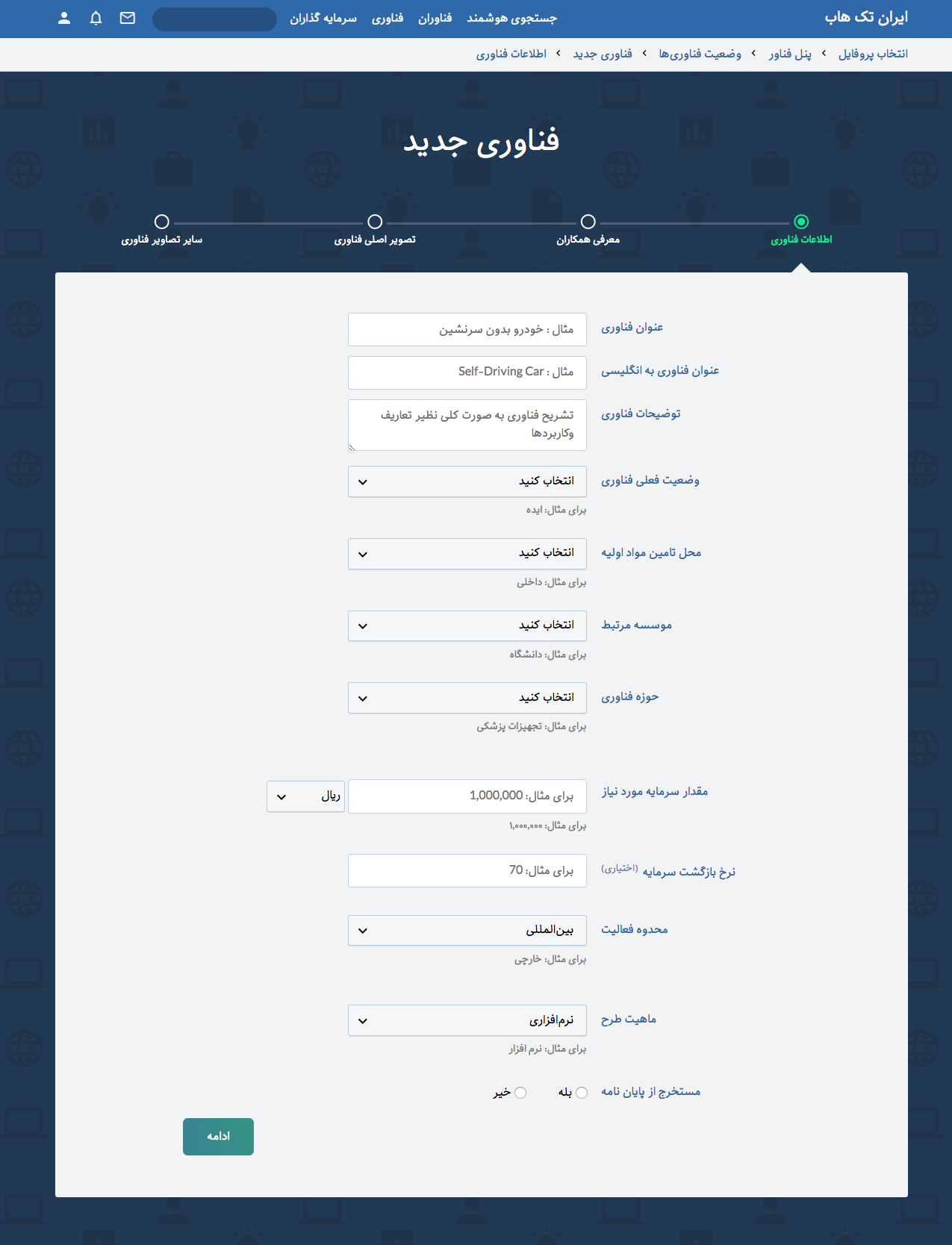 Iran TechHub by Pouya Saadeghi - /projects/CL4TconOQo5Tpy5rnOjUY8AUcDuFl08g.png