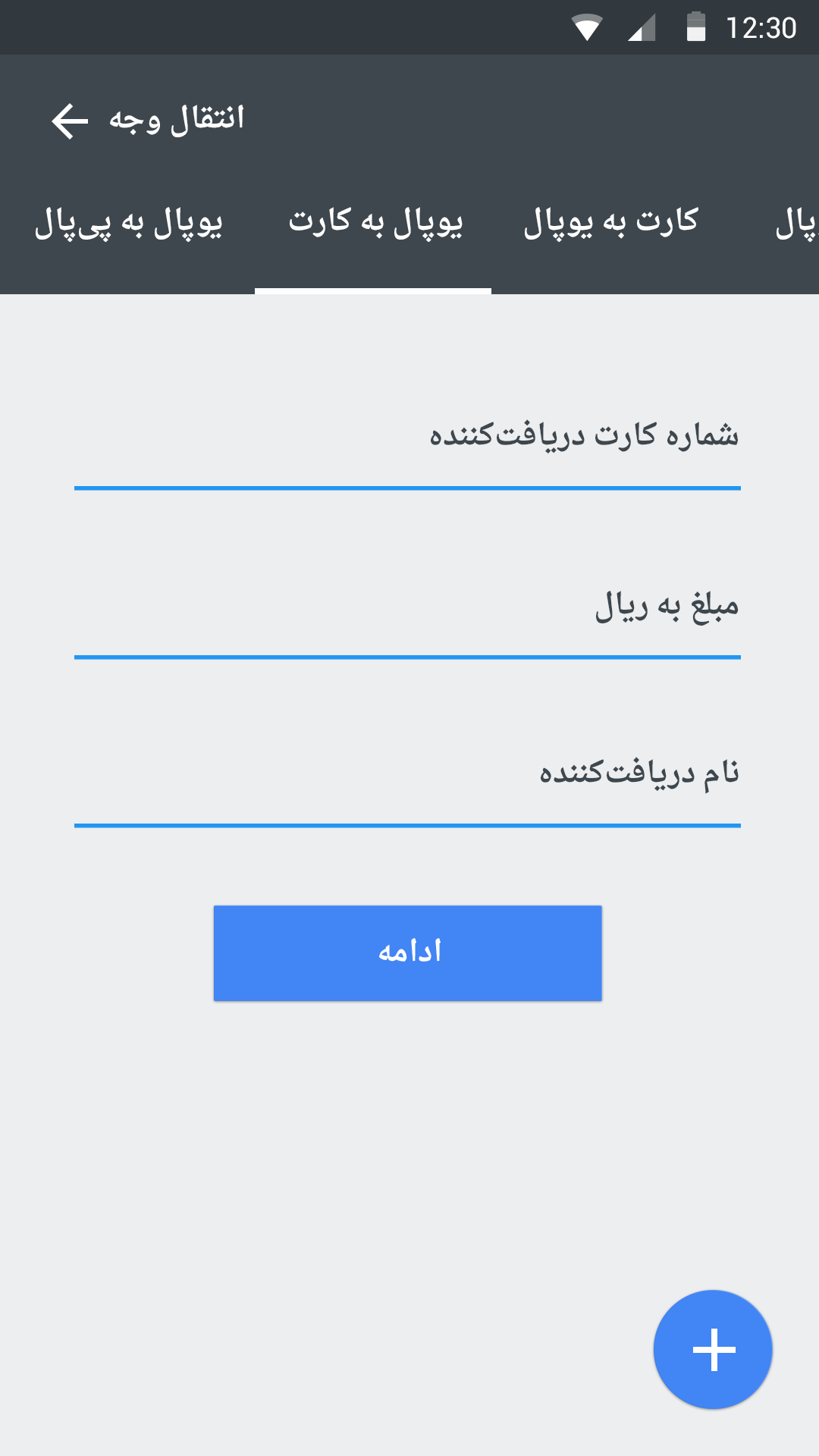Upal for Android by Pouya Saadeghi - /projects/JdcALNQFUslU8ixjZu5T14iQoRKofjFL.png