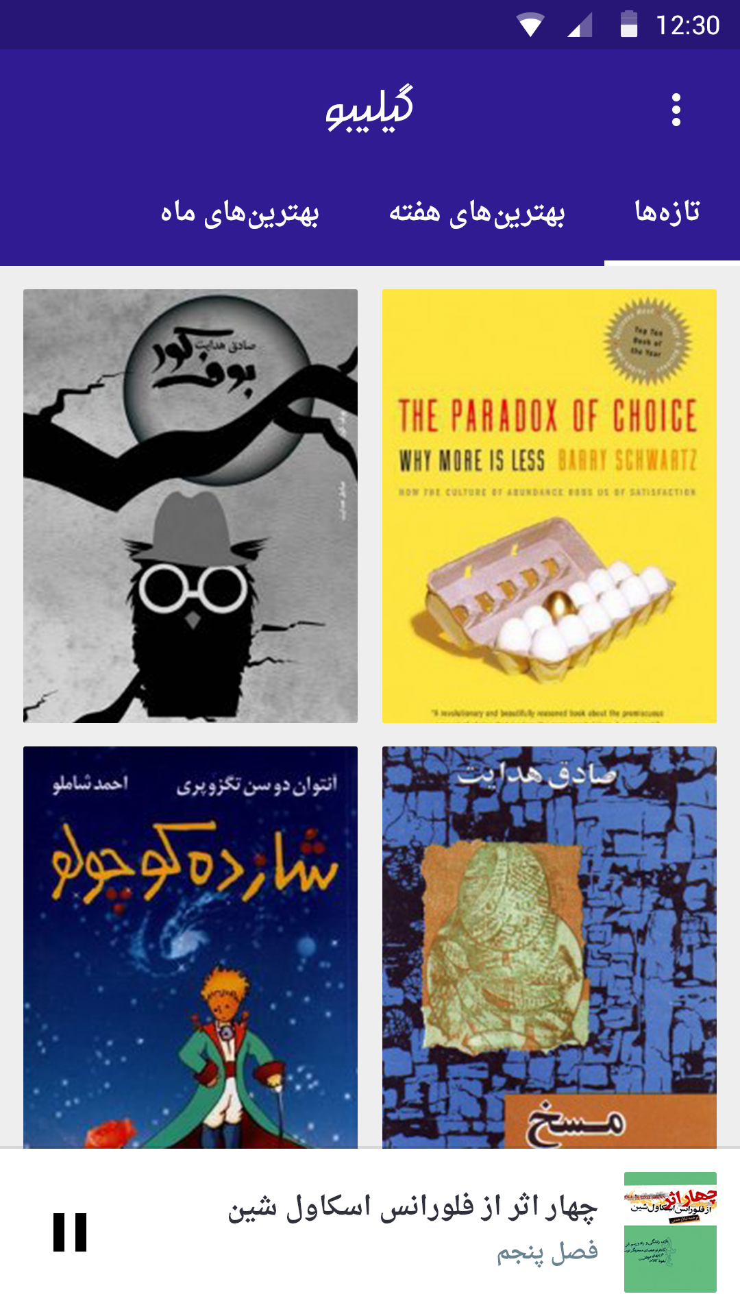 Gilibo for Android by Pouya Saadeghi - /projects/K0KdUZ0RRbN2W0eQVGuKmpqf1Xd8ATwV.png