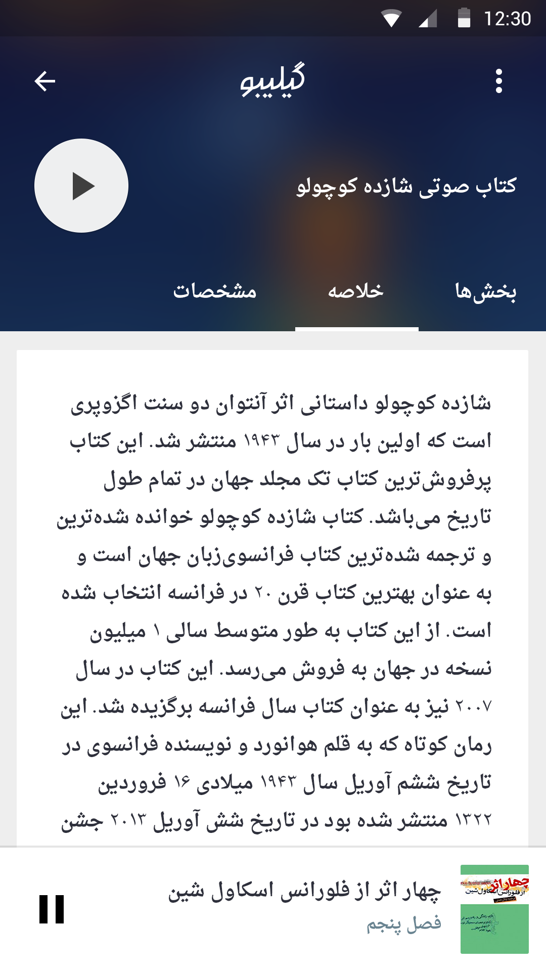 Gilibo for Android by Pouya Saadeghi - /projects/NZuIOZXroxsLco2BfhLXYTlBWMmXA7ws.png