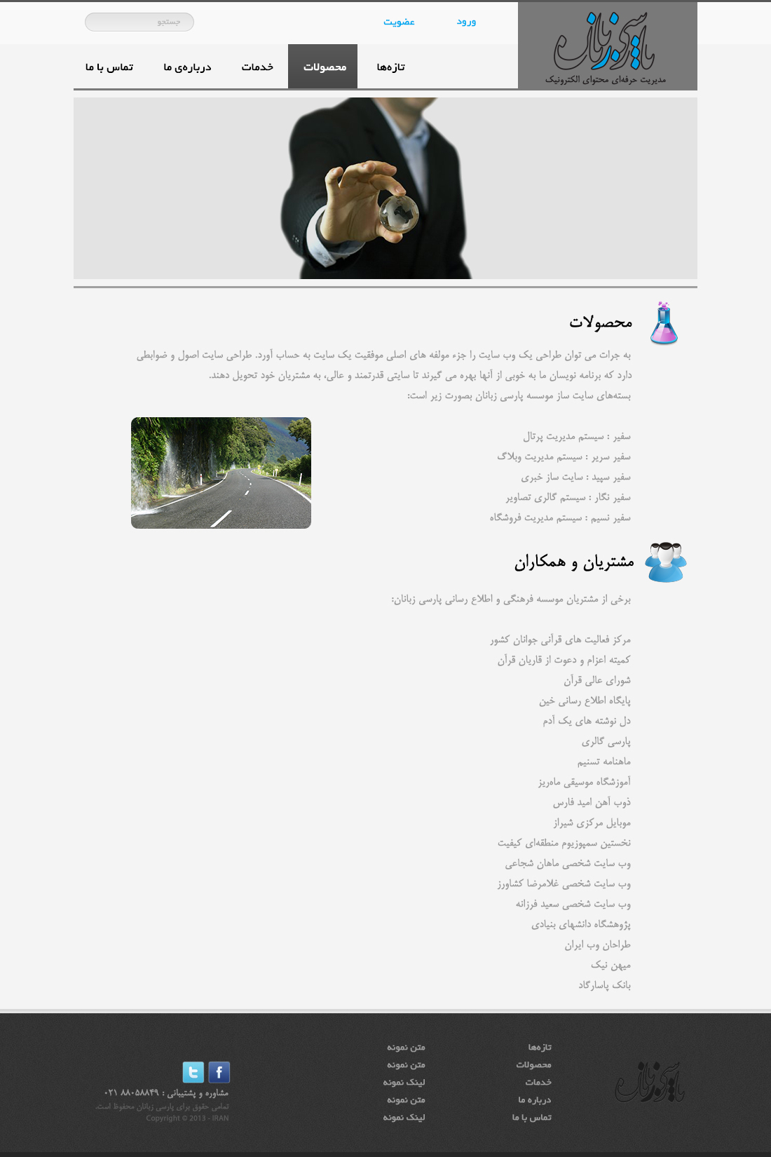 Parsizabanan by Pouya Saadeghi - /projects/OPC0FvIkmWlq5hbK6UkgekOKIYbKqH1S.jpg