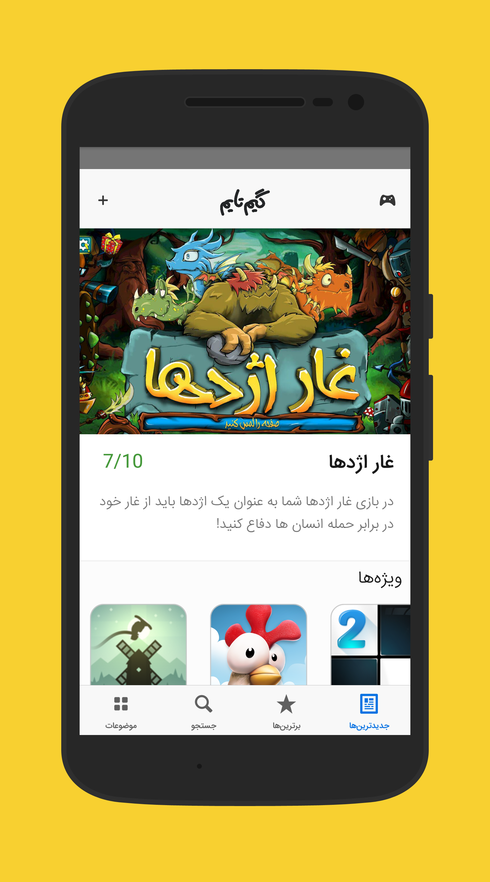 Gametime by Pouya Saadeghi - /projects/QUo8EMURET2TGtMyicanboj6m8XSne2l.png