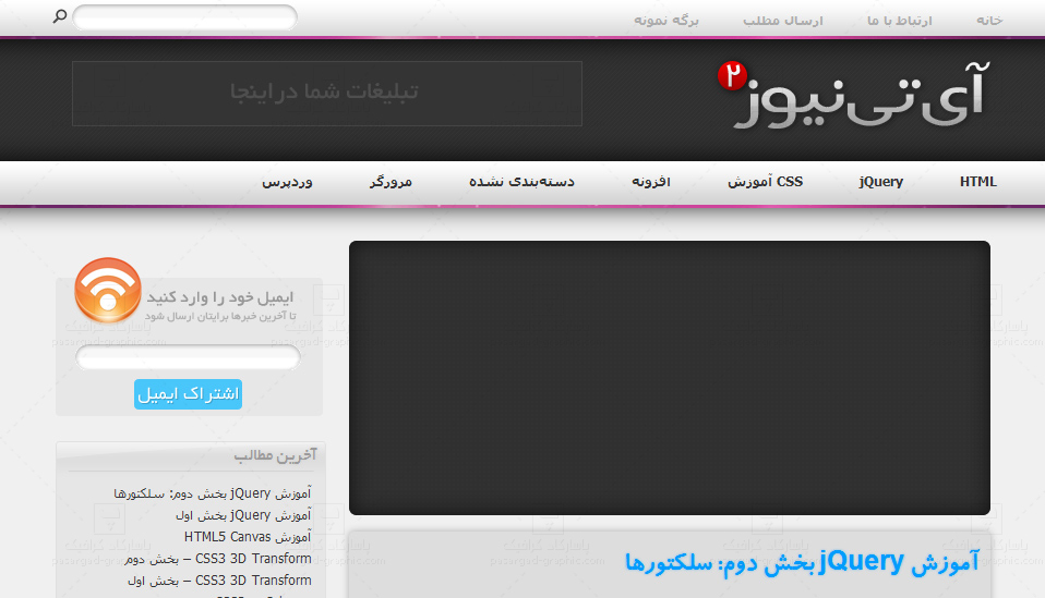 ITnews2 by Pouya Saadeghi - /projects/TpzsKSRi8Q9vyJBu6Bk2YCn16UZwNgNQ.jpg