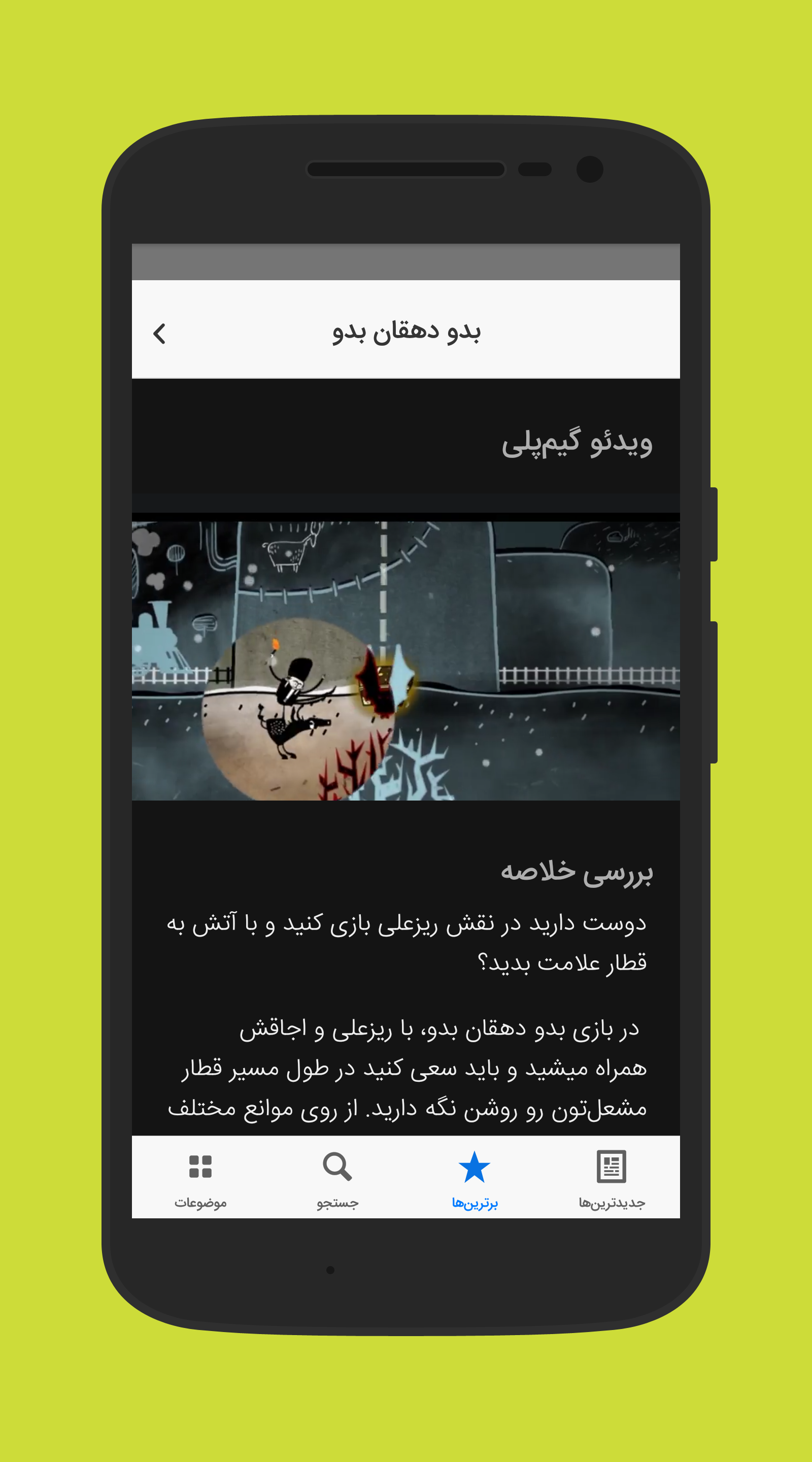 Gametime by Pouya Saadeghi - /projects/VqbhDK4OgfWunAxjENx7dBD92VubIHny.png