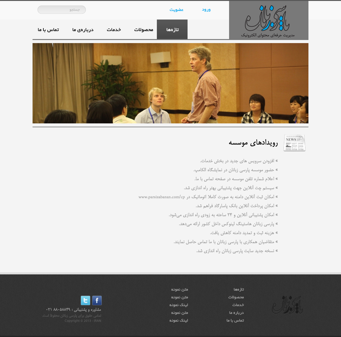 Parsizabanan by Pouya Saadeghi - /projects/W6BbL1YYMkroLsUM7aoMyktuzuuC8LQt.jpg