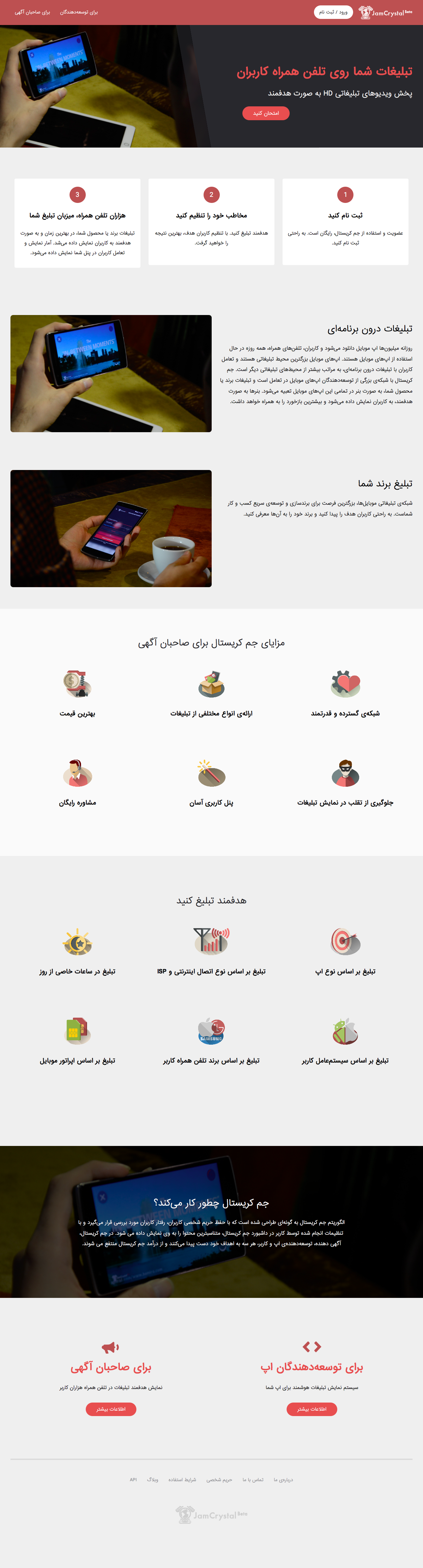 Jam Crystal by Pouya Saadeghi - /projects/YKIYcaHNRqrwLEhNEwAcWLJNGQ2UKCgW.png