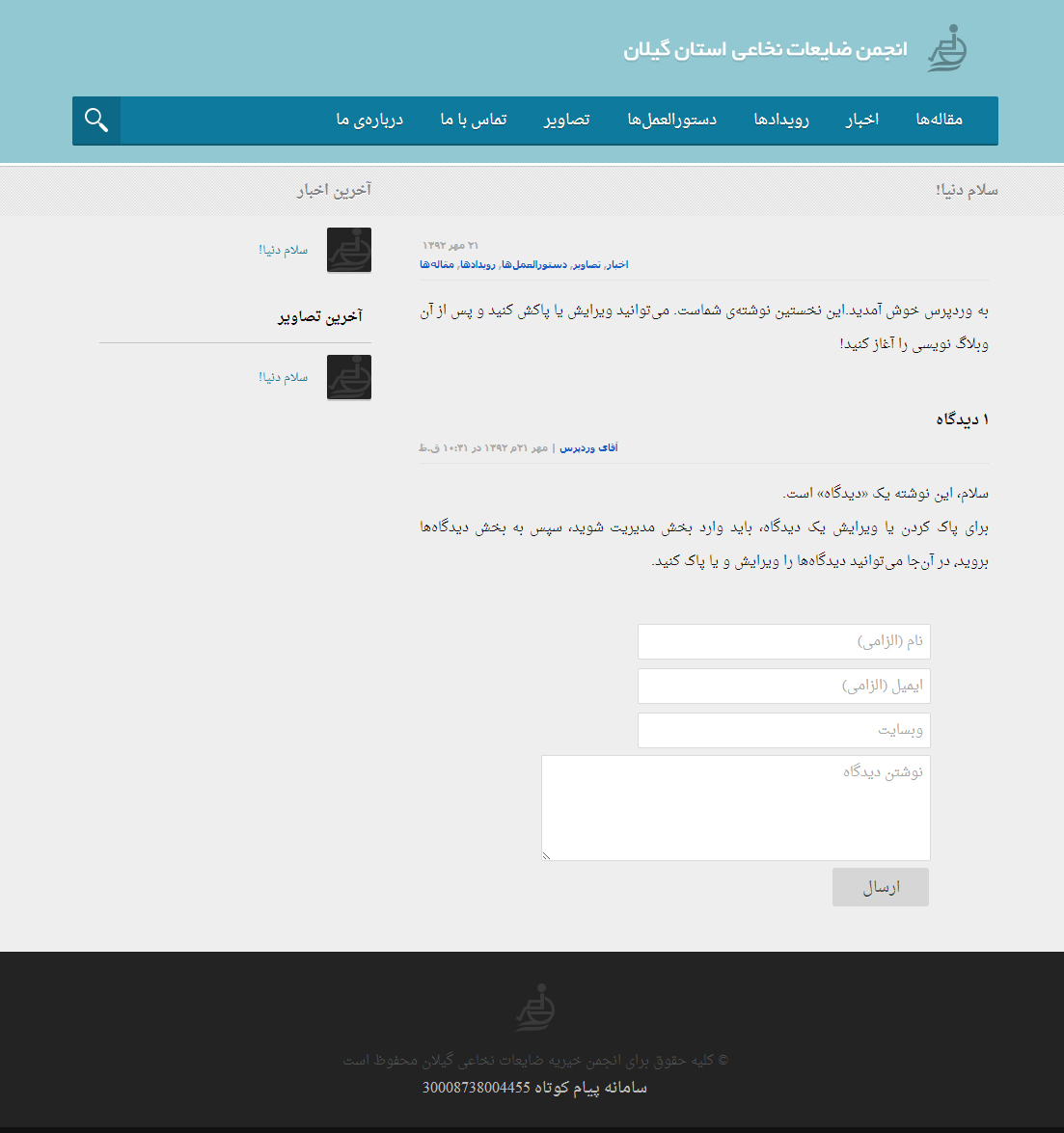 Gilan Spinal Cord Injury Association by Pouya Saadeghi - /projects/YWAS35V2lfoklwV7DgjrCZT93KIQq41I.jpg