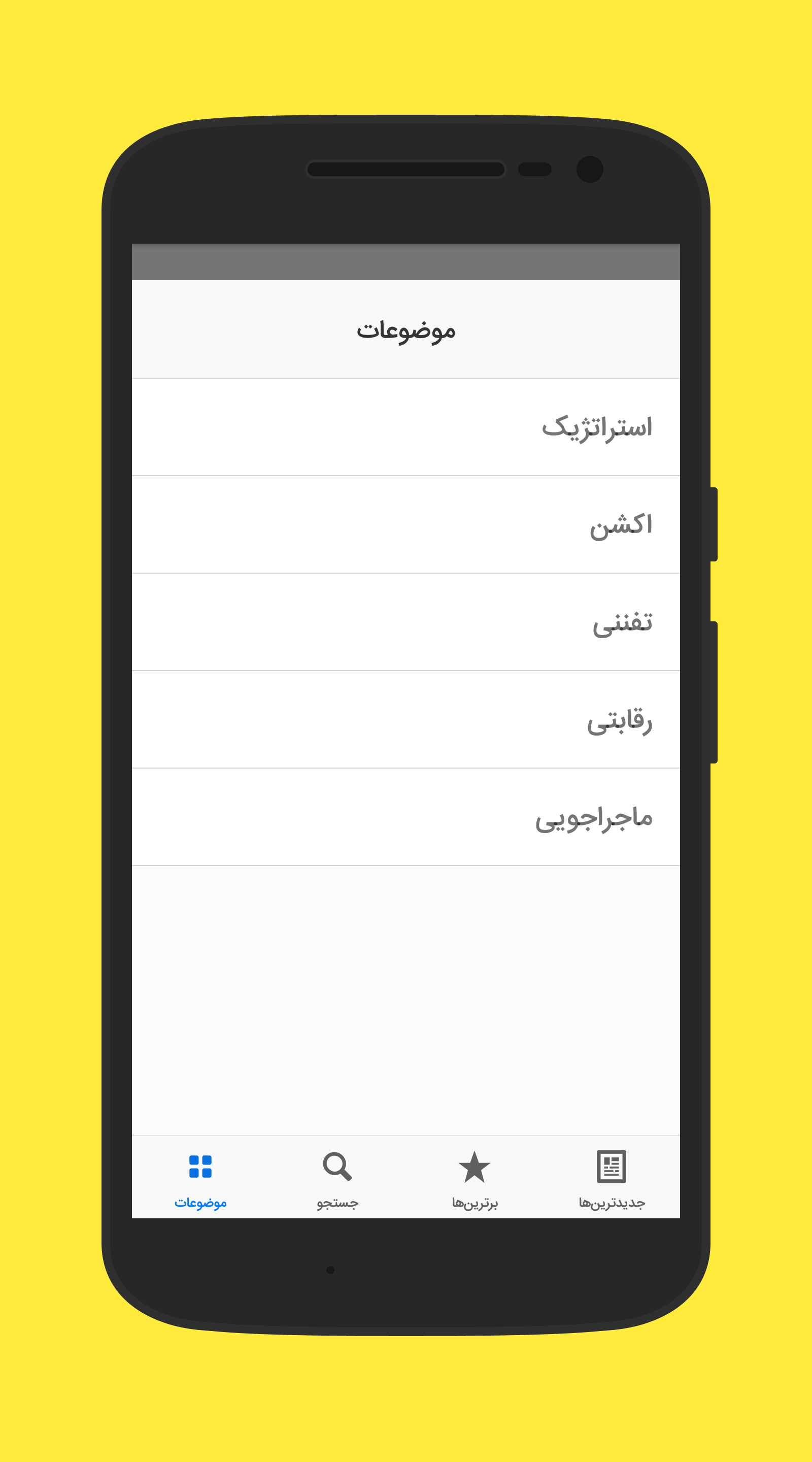 Gametime by Pouya Saadeghi - /projects/YrDyZxCfA4I1M6NaRrcQoizGC1DoUQXc.png