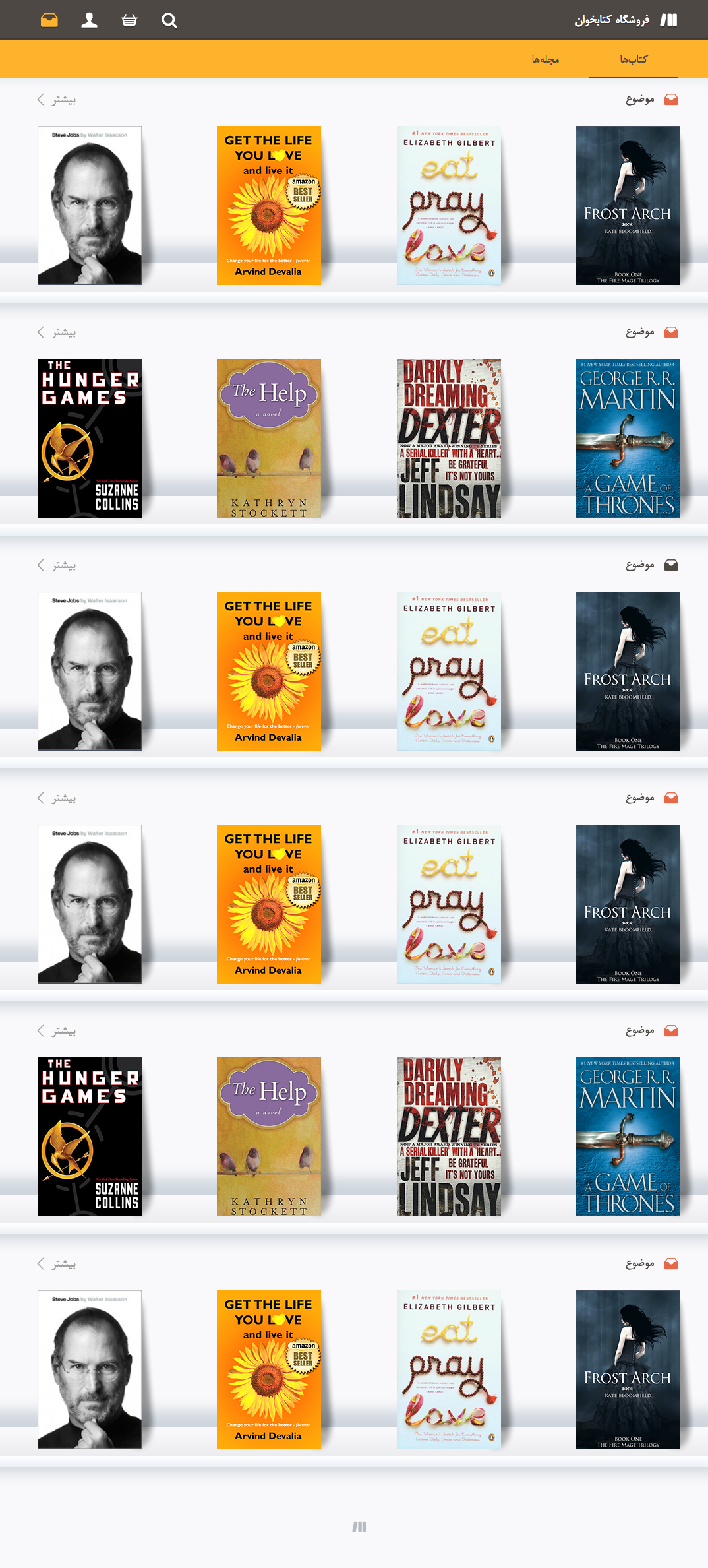 Pelk eBook reader by Pouya Saadeghi - /projects/bFH1iodPXl29FS1GwuG7HWhumVHhK80h.png