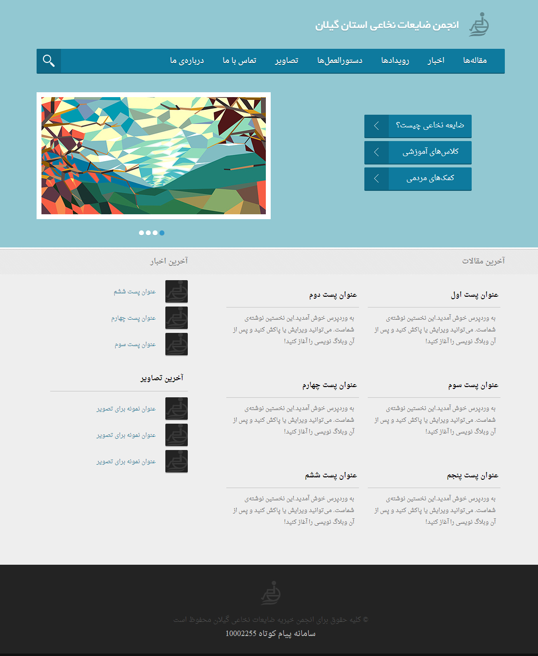 Gilan Spinal Cord Injury Association by Pouya Saadeghi - /projects/e4lJ0JSCEv1pu0xmO9i3n0PXzoyMse1U.jpg