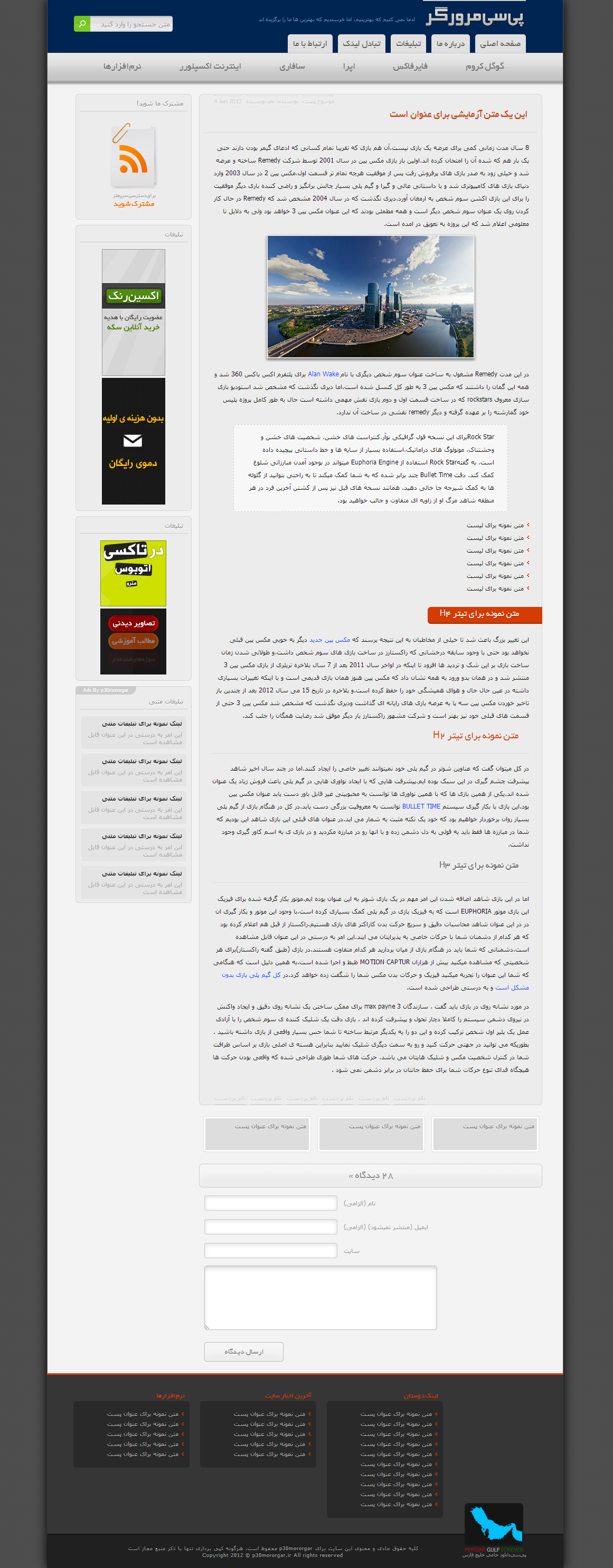 P30mororgar by Pouya Saadeghi - /projects/fhEQaRoE24i8nnpgBEPxX3ZLmQPmw4Zq.jpg