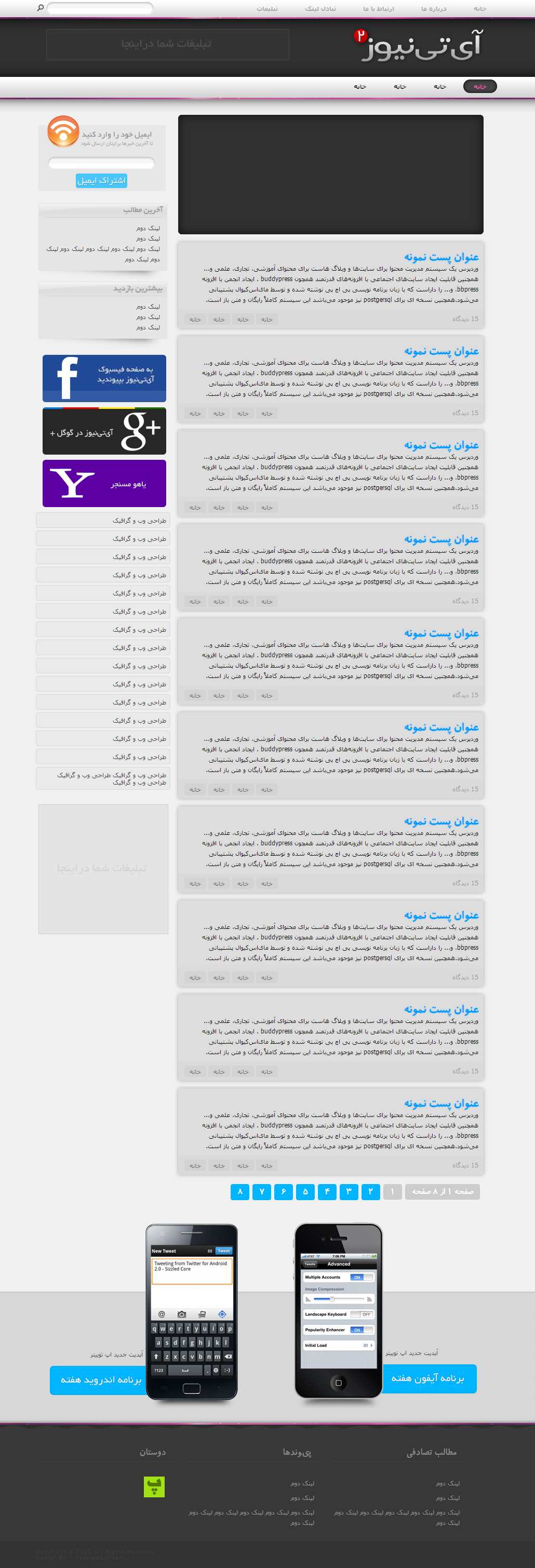 ITnews2 by Pouya Saadeghi - /projects/gTAdtqrYNz2O6FbZy1iM2nRTURGHgCJN.jpg