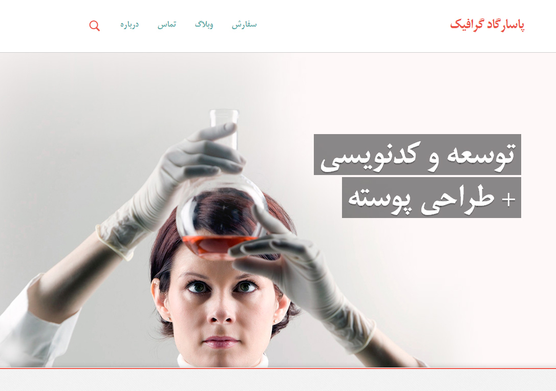 Pasargad Graphic by Pouya Saadeghi - /projects/isnBUSN00XnhtO2kG5ClMIEJfb2Qv7FA.jpg