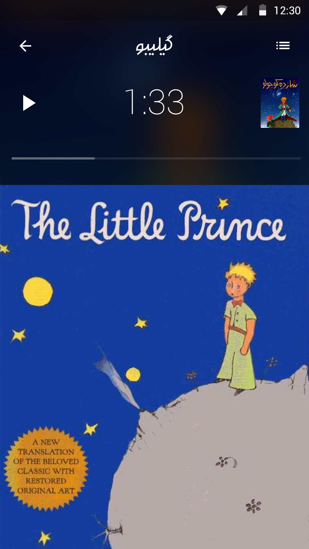 Gilibo for Android by Pouya Saadeghi - /projects/kRwvE16KOPDesILwZjIkrgmp6dyeuZg5.png