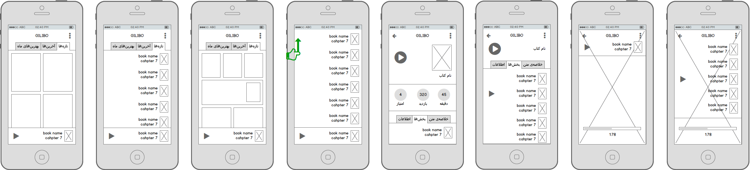 Gilibo for Android by Pouya Saadeghi - /projects/keQHFGlNtts6qR5MkjhL7Km5M9NP8OMj.png