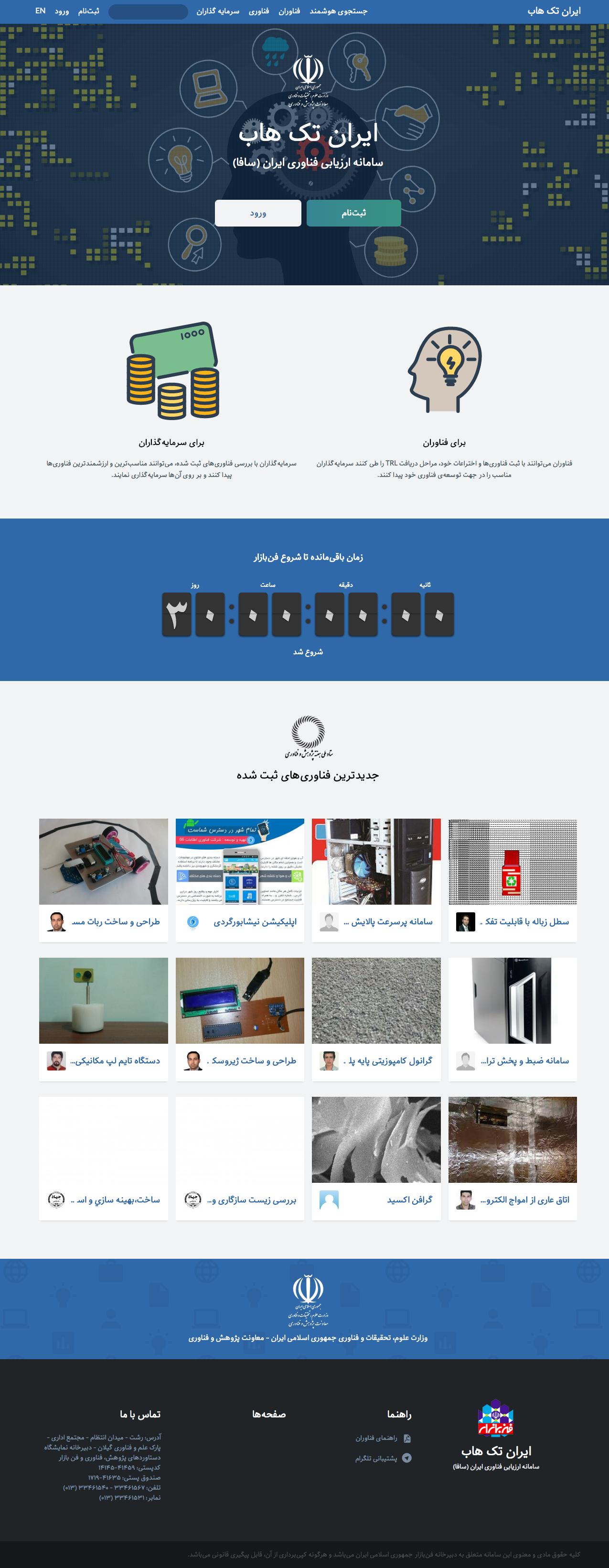 Iran TechHub by Pouya Saadeghi - /projects/ksSxuRulpyWqKj9ErIWE77e9Hpl3FSz5.png