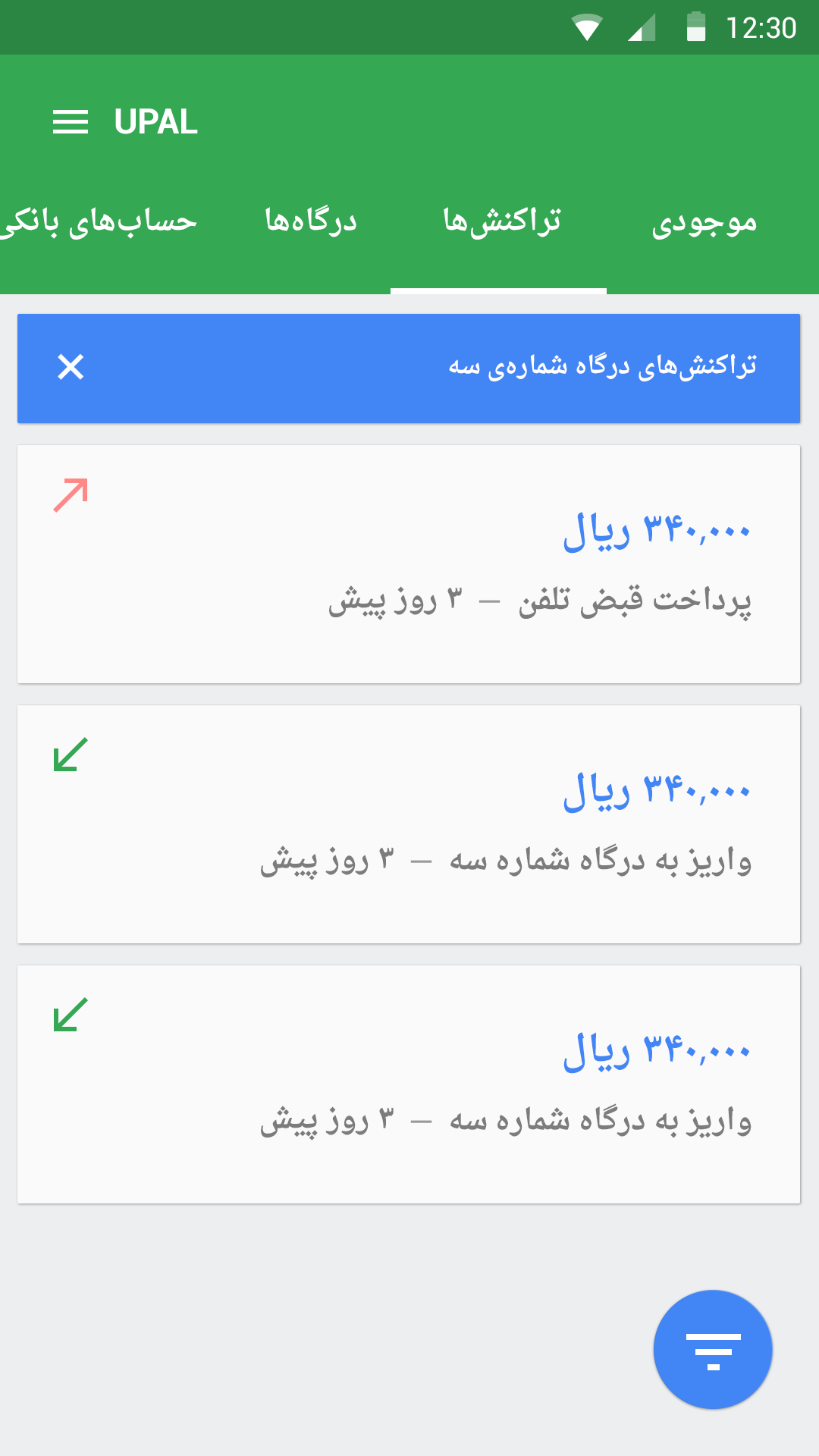Upal for Android by Pouya Saadeghi - /projects/lnCPta3s7Qi06qTLniypsmRumGcr5rVK.png