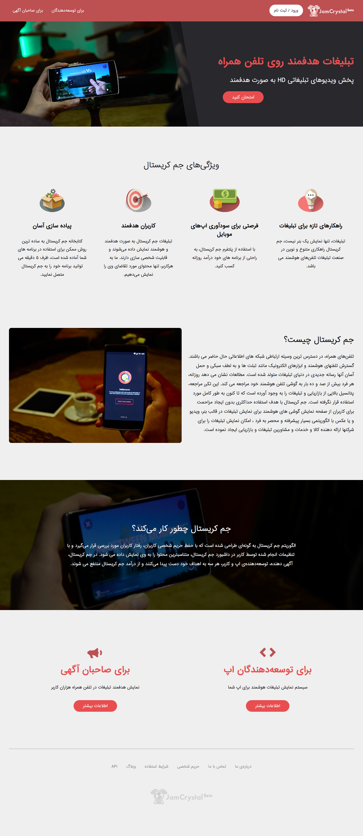 Jam Crystal by Pouya Saadeghi - /projects/lwAHFY96JamKKZ07OVsaI6VxWY2KiUBe.png