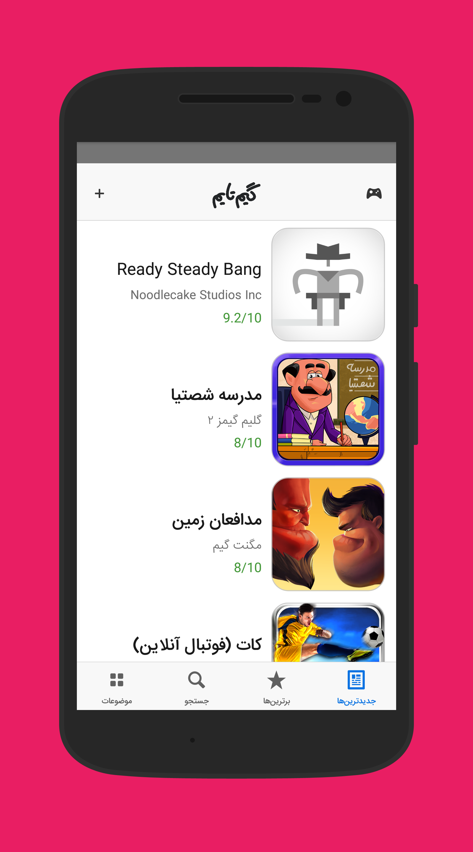 Gametime by Pouya Saadeghi - /projects/oCzcjNYHtzZYuh5TYN8CgPc4av320GfQ.png