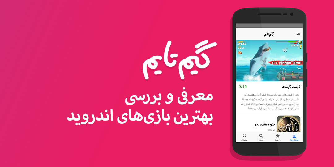 Gametime by Pouya Saadeghi - /projects/pWZBvp4gJmeW7NINJwsojQKmzkT2nQfj.jpg