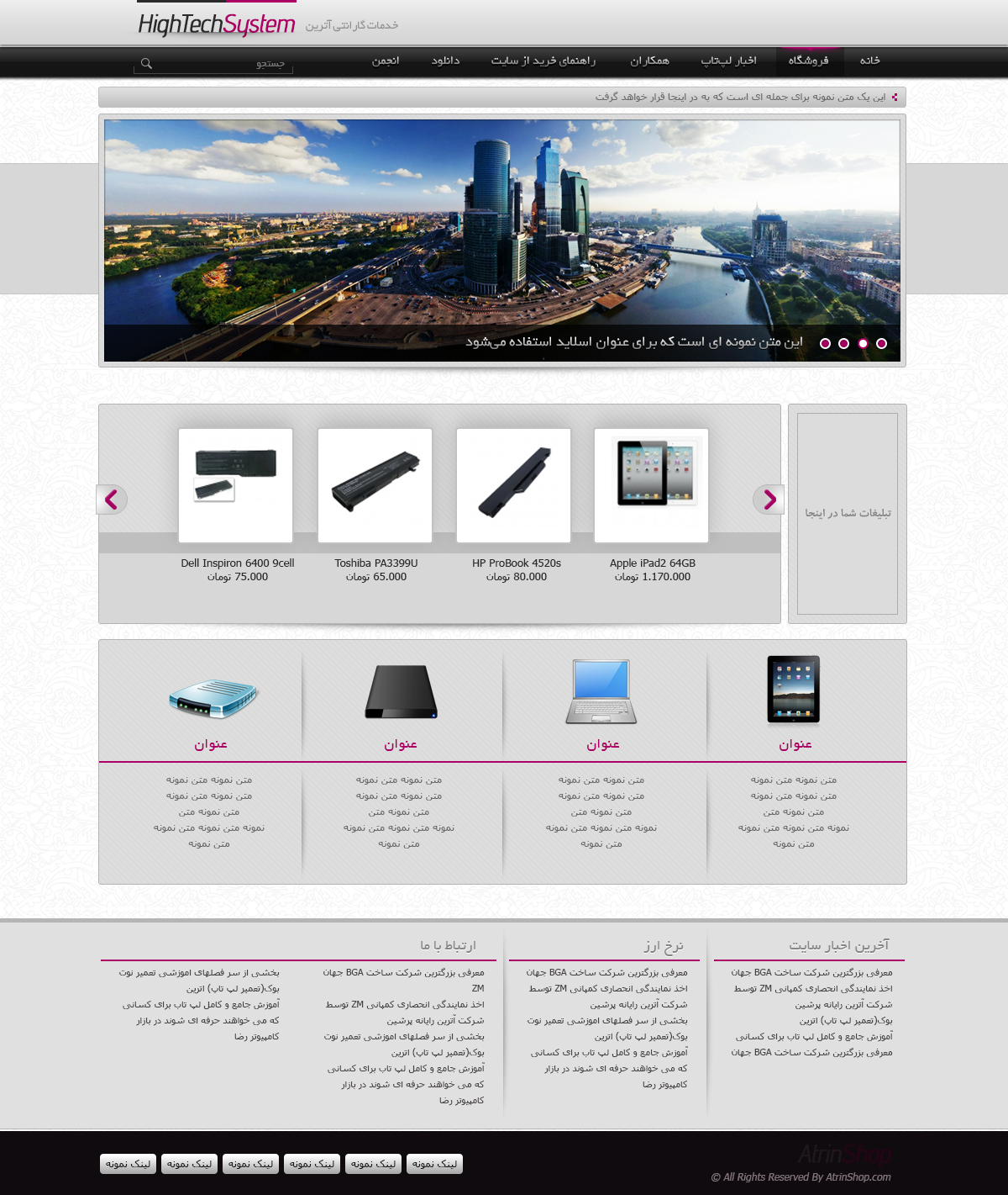 AtrinShop by Pouya Saadeghi - /projects/uDe2ie71OkZSHNT173zQEr2BpdISqqoP.jpg