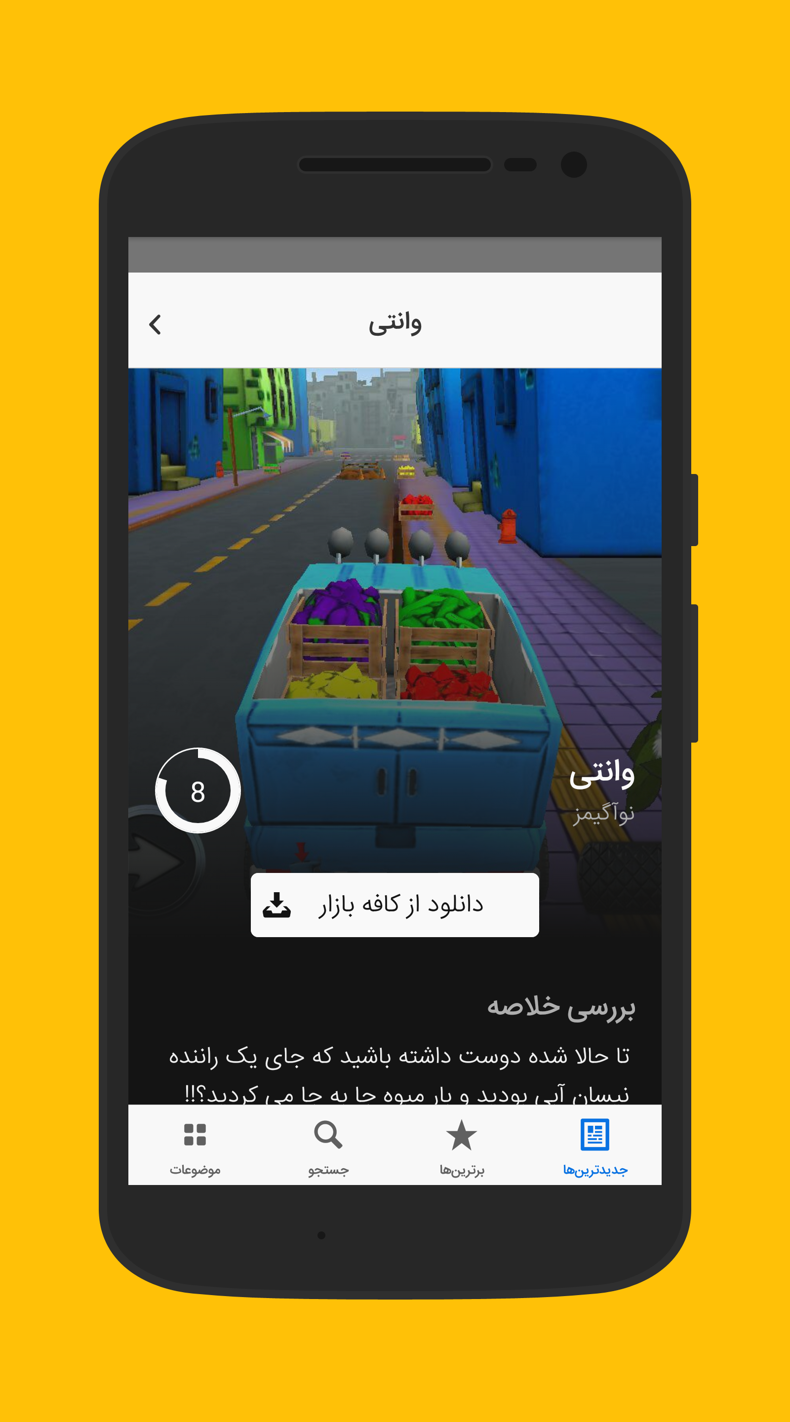 Gametime by Pouya Saadeghi - /projects/uKoJUIkRkbM9A3Yc5Lu0AEkq8qb8PR3d.png