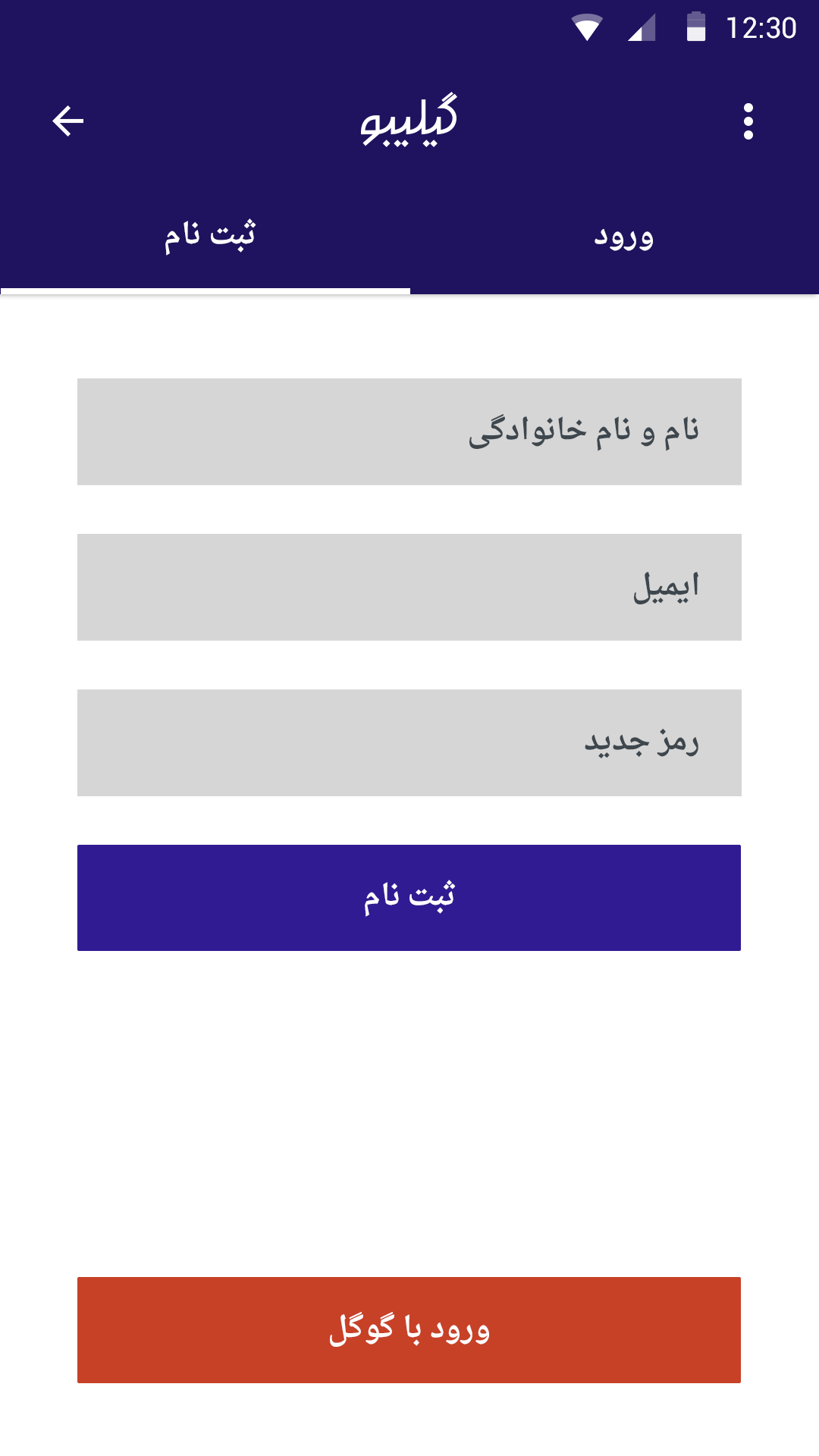 Gilibo for Android by Pouya Saadeghi - /projects/v0YiuvtS2p5MiMQynaOH5RE9mANXooKU.png