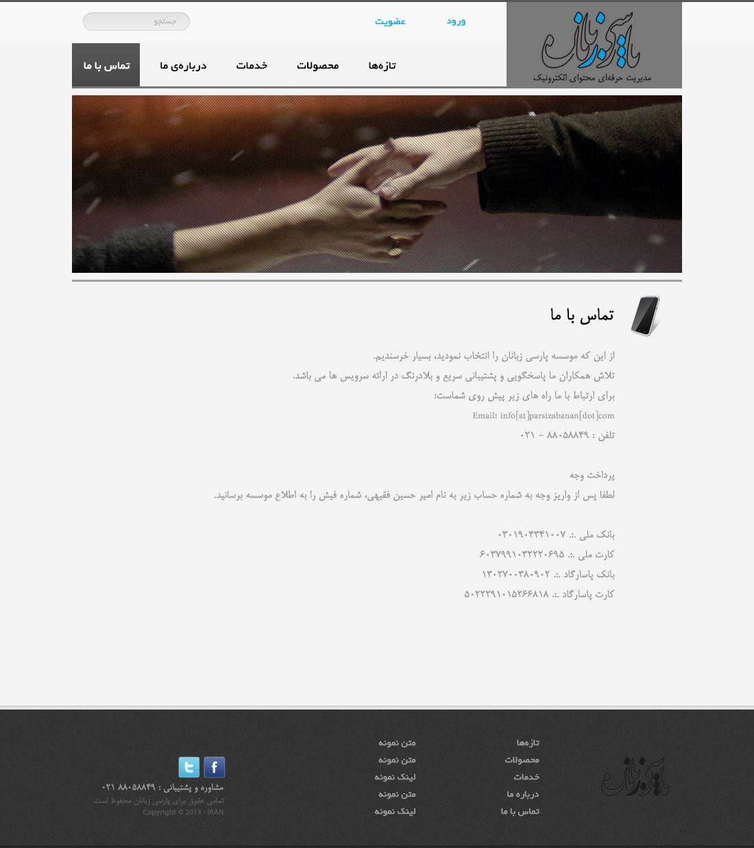 Parsizabanan by Pouya Saadeghi - /projects/y0h1jIN5noAgyCsP5vGlg9iiKlt0HBnt.jpg