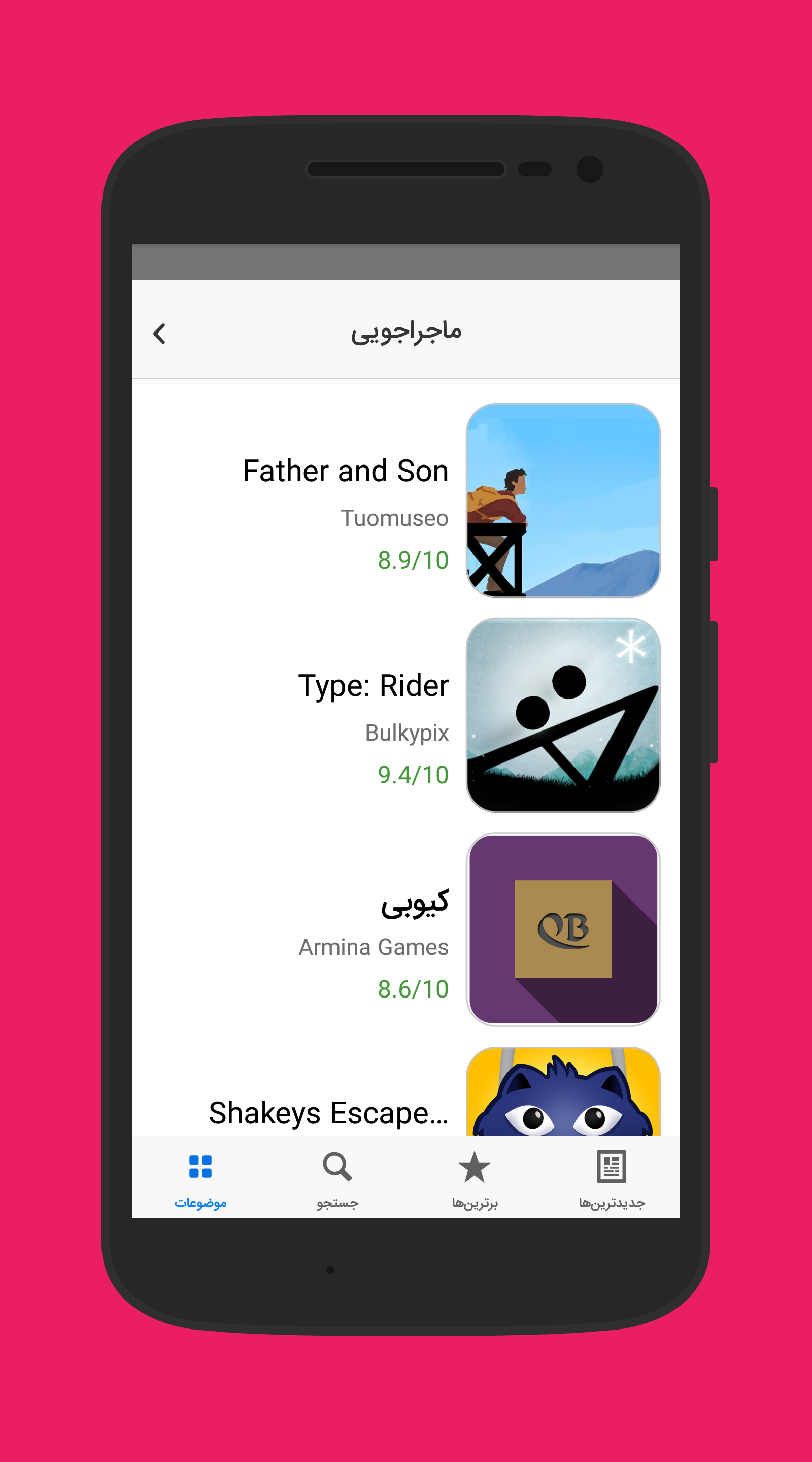 Gametime by Pouya Saadeghi - /projects/z7rUMGEvt2rIsSJxeHO2kcaAs0U29JlC.png